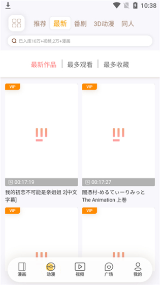 欲漫涩漫画 - 免费阅读日漫韩漫欧美漫画 Hero图